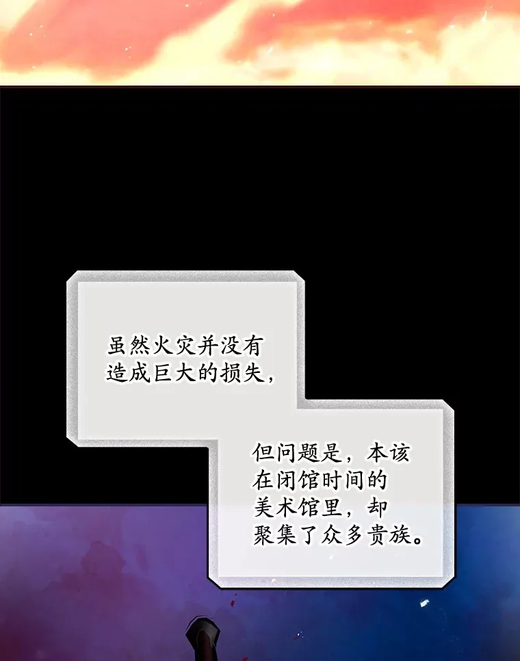 58.犹豫不决 第24页