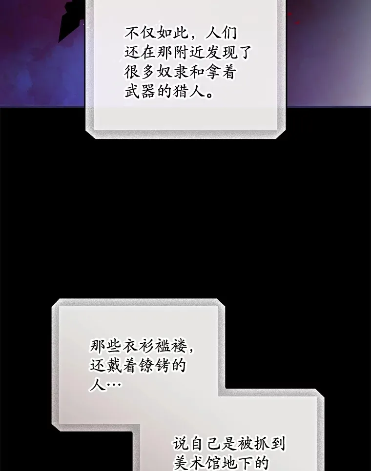 58.犹豫不决 第26页