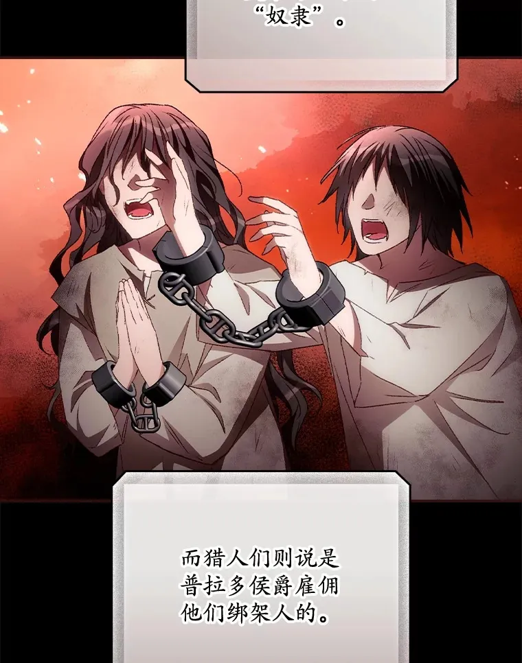 58.犹豫不决 第27页