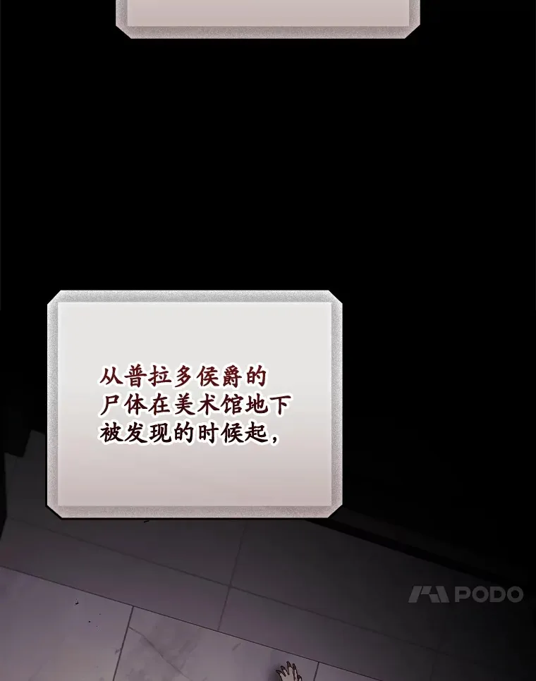 58.犹豫不决 第28页