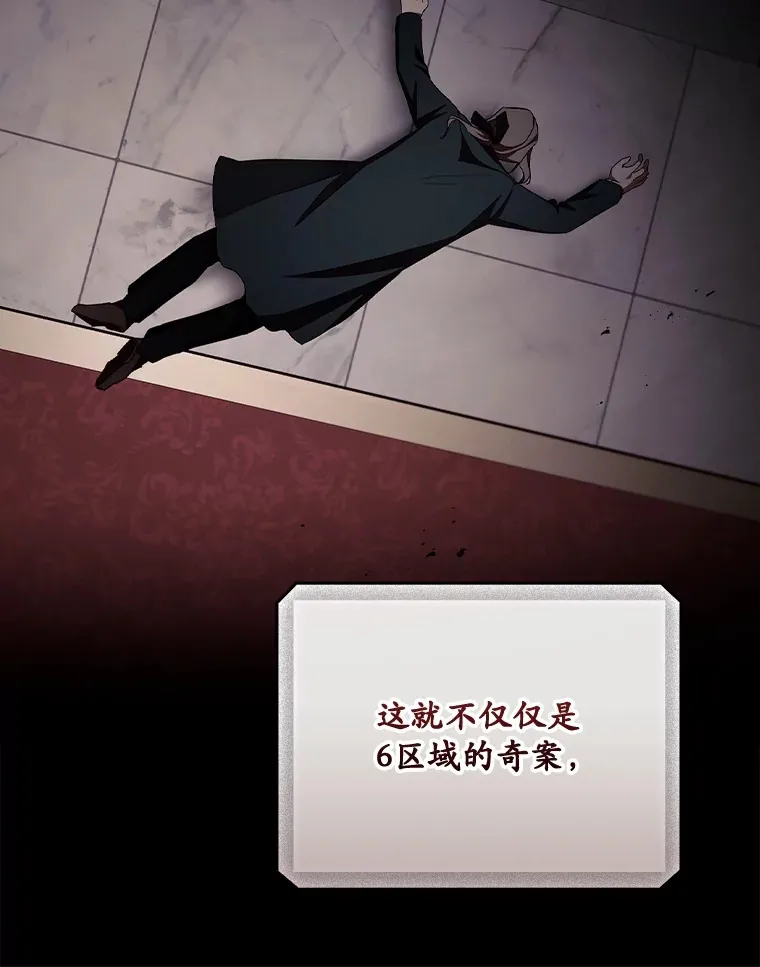 58.犹豫不决 第29页