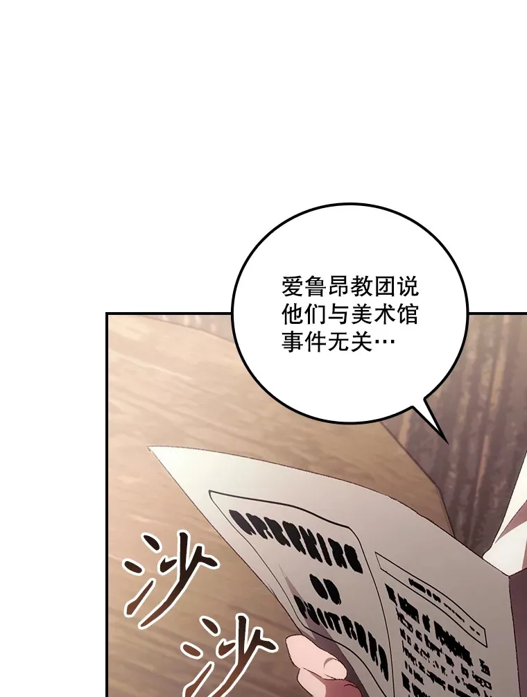 58.犹豫不决 第34页