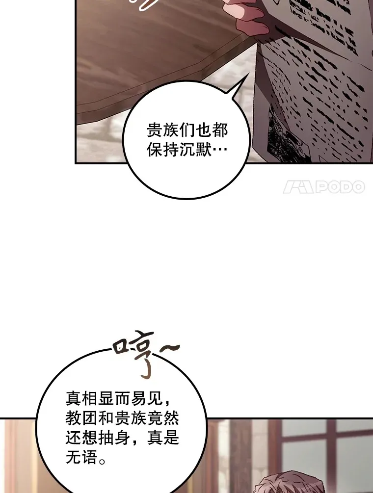 58.犹豫不决 第35页