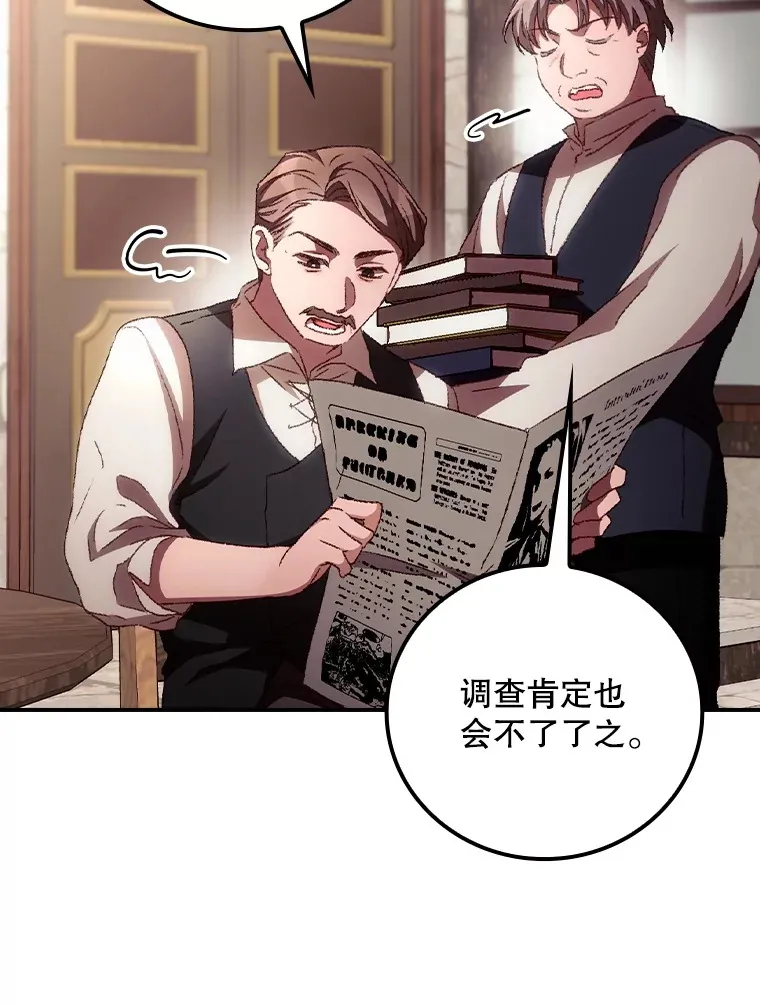 58.犹豫不决 第36页