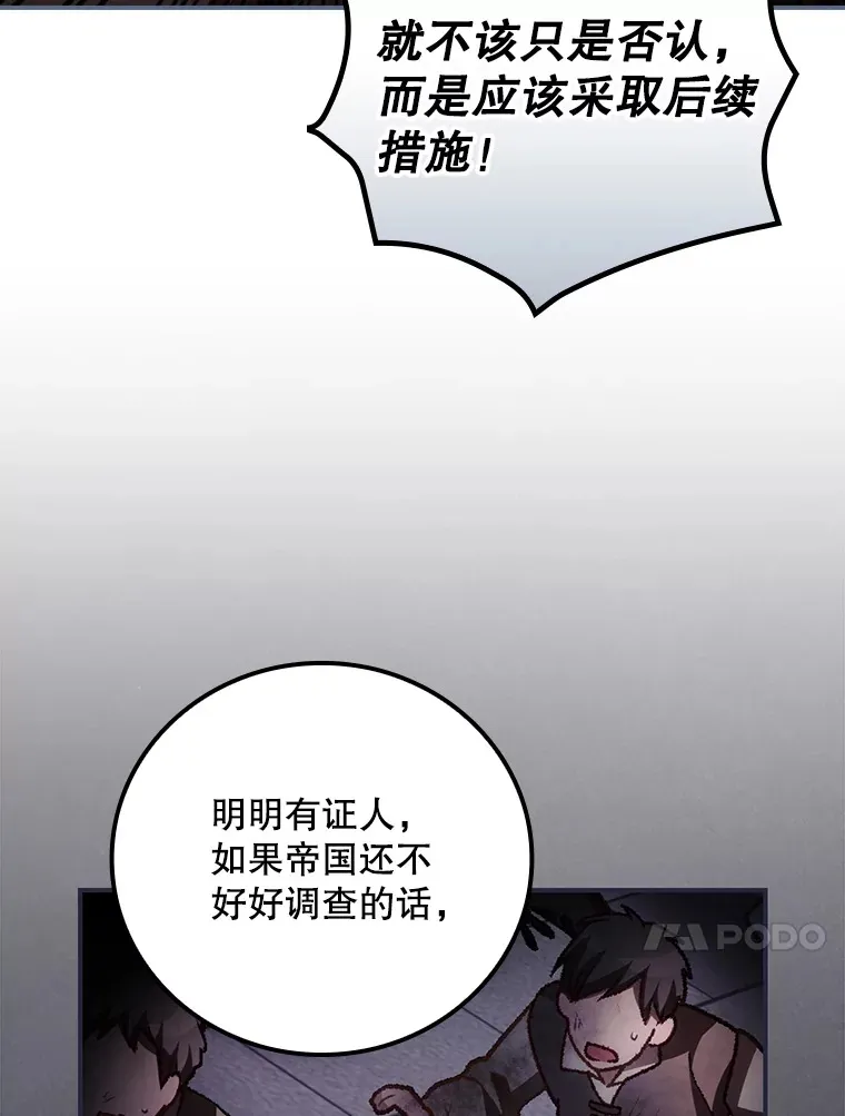 58.犹豫不决 第41页
