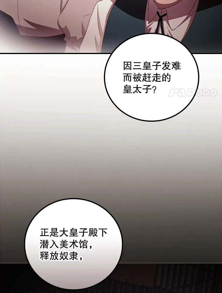 58.犹豫不决 第48页