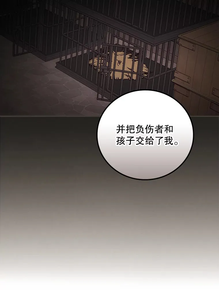 58.犹豫不决 第49页