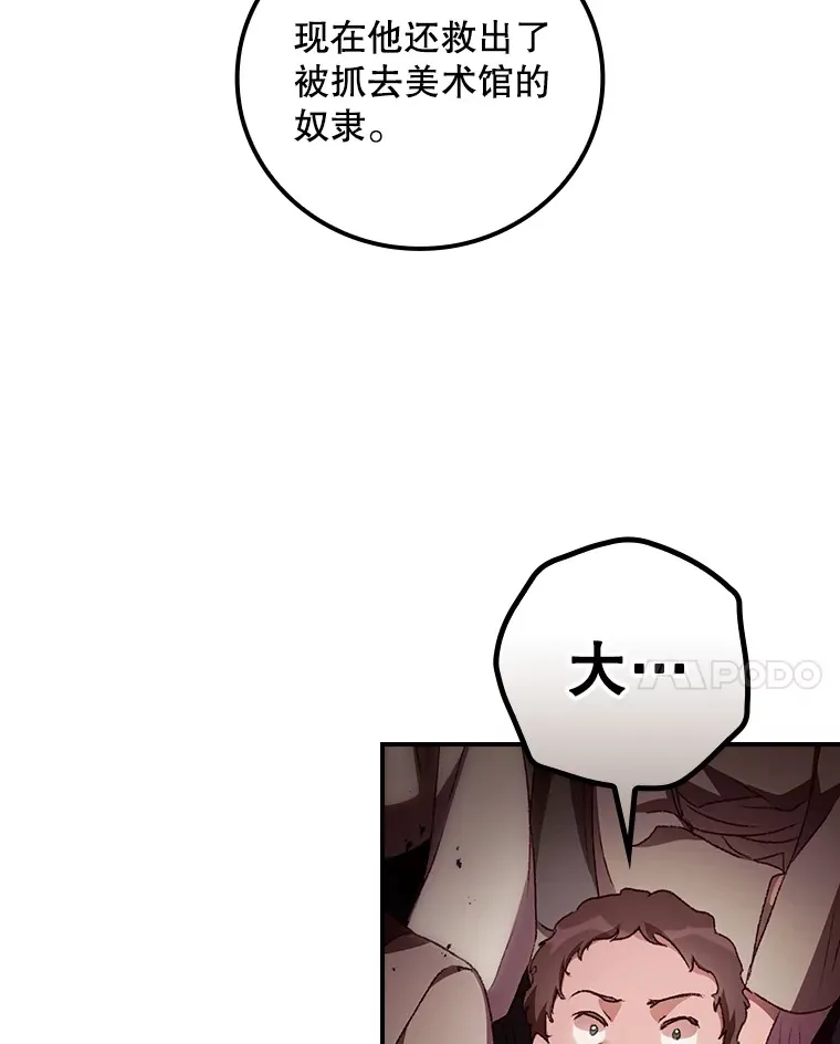 58.犹豫不决 第51页