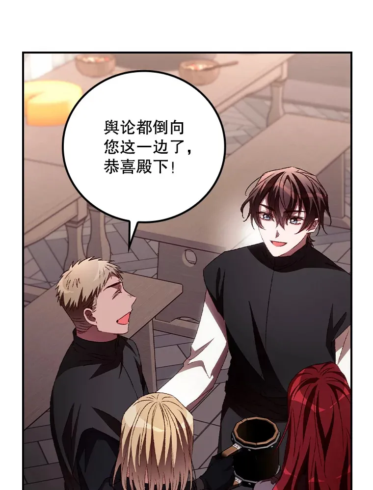 58.犹豫不决 第60页