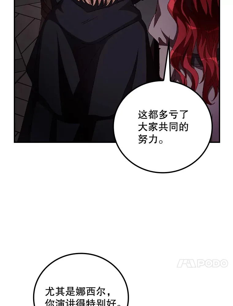 58.犹豫不决 第61页