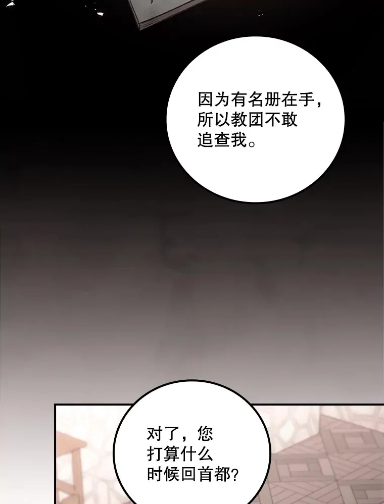 58.犹豫不决 第64页