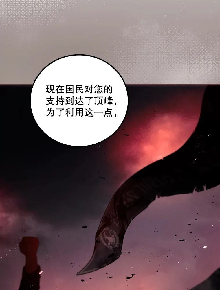 58.犹豫不决 第66页