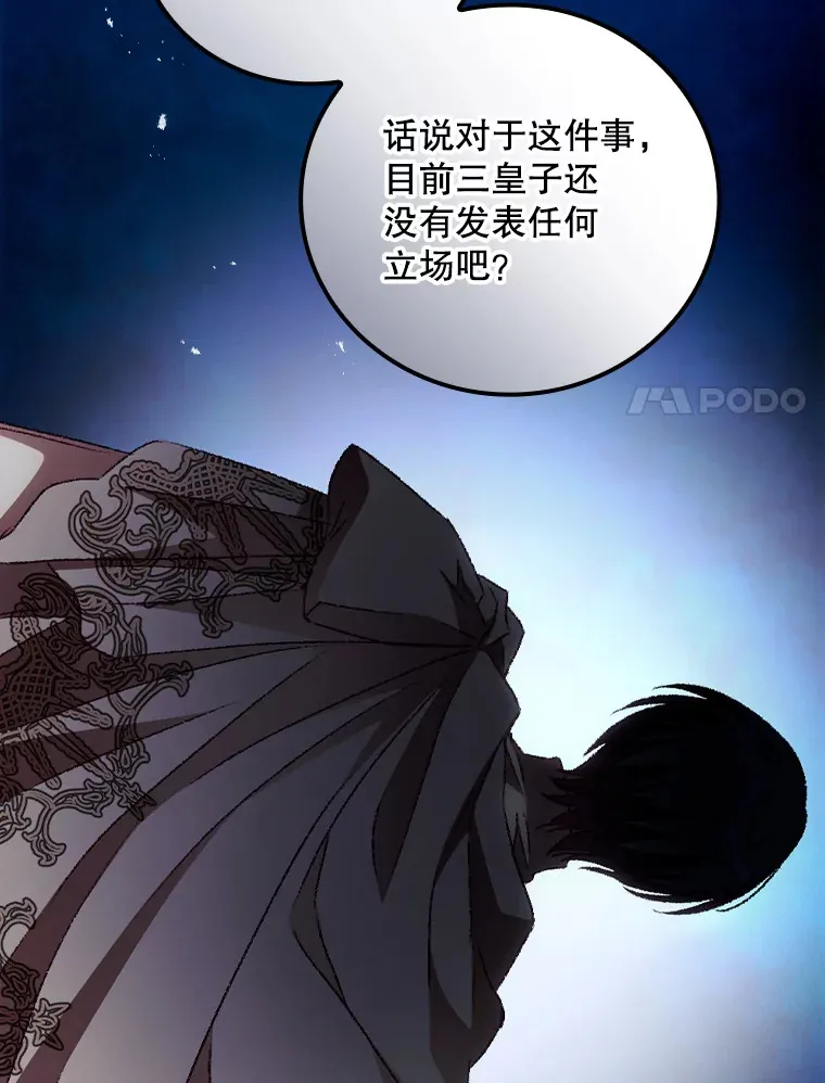 58.犹豫不决 第68页