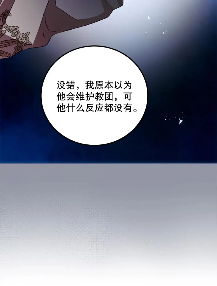 58.犹豫不决 第69页