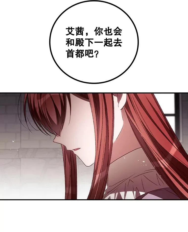 58.犹豫不决 第70页
