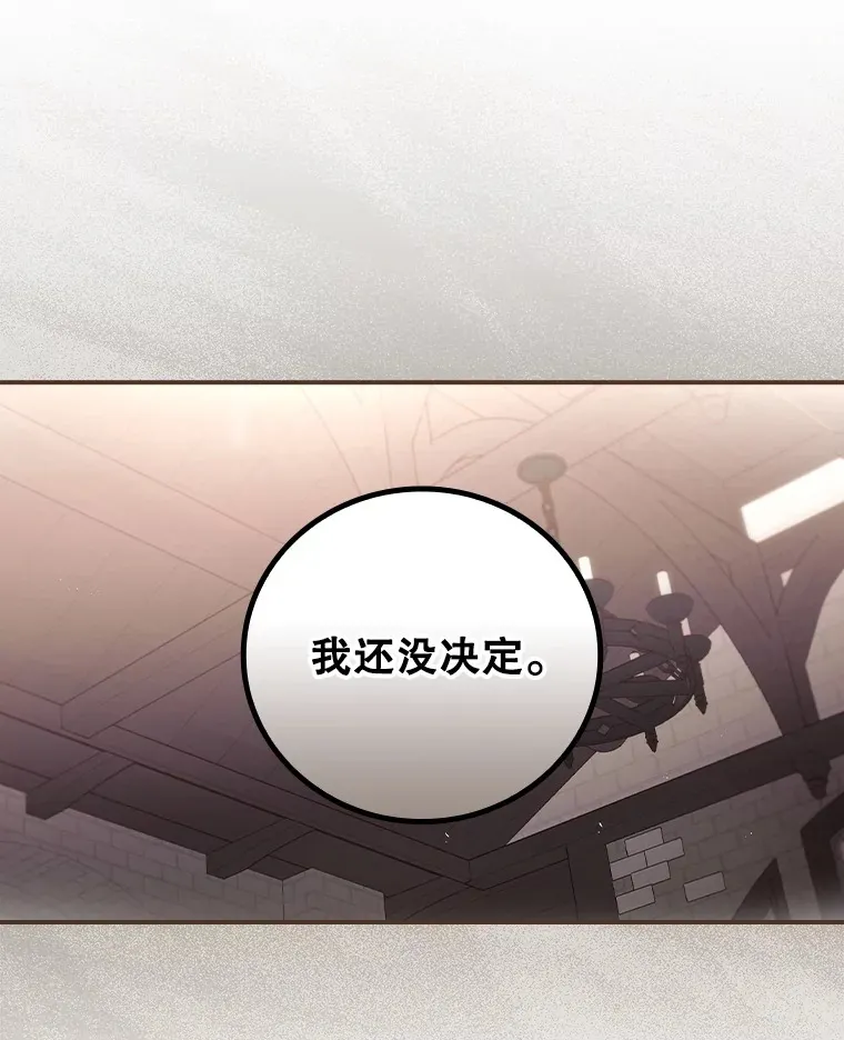 58.犹豫不决 第74页