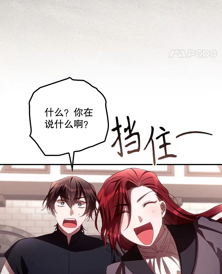 58.犹豫不决 第75页