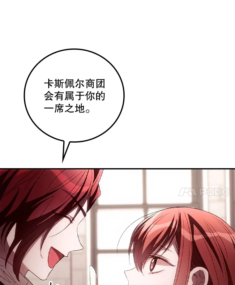 58.犹豫不决 第78页