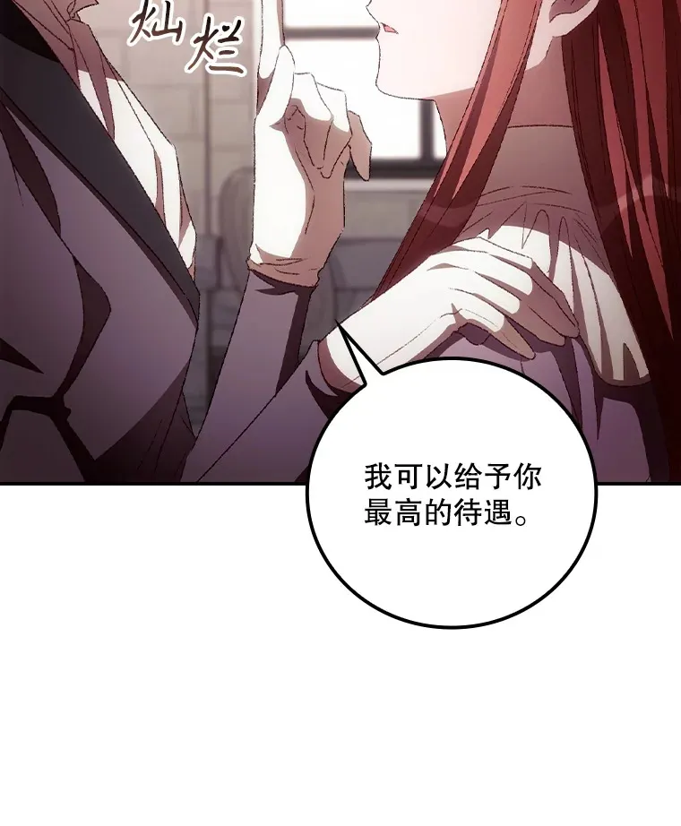 58.犹豫不决 第79页