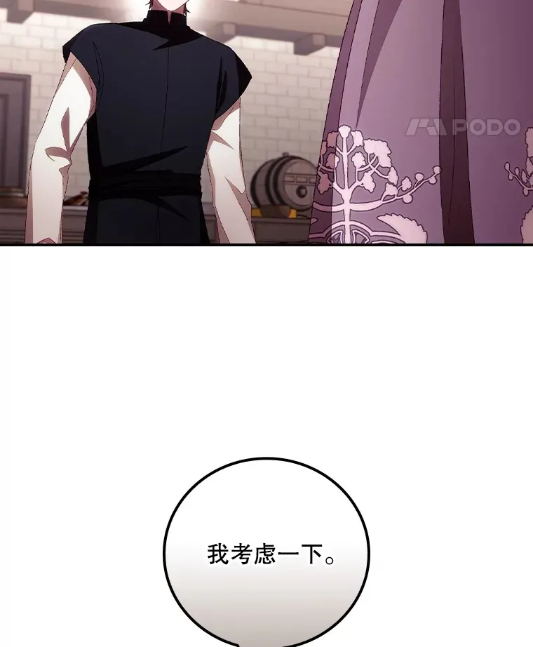 58.犹豫不决 第82页