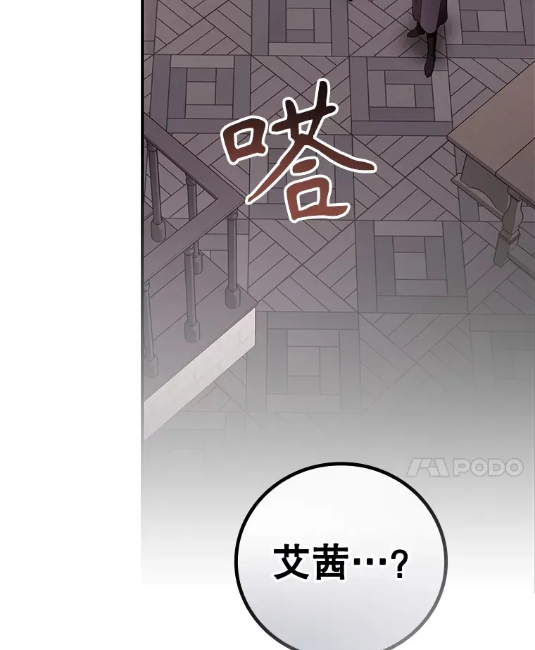 58.犹豫不决 第85页