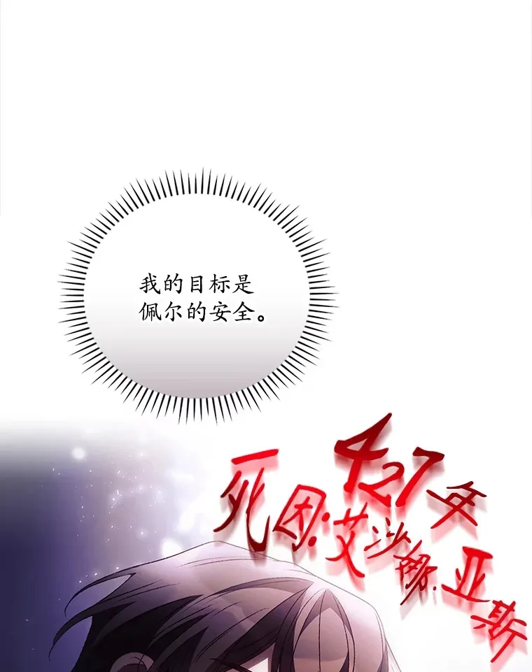 58.犹豫不决 第91页