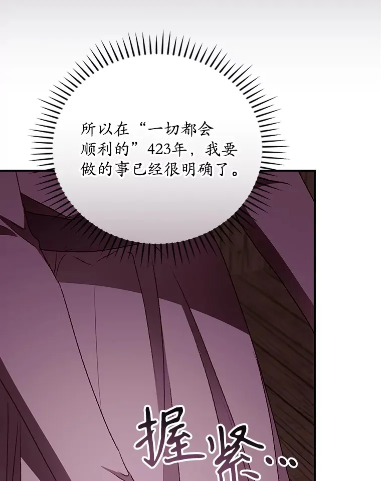 58.犹豫不决 第93页