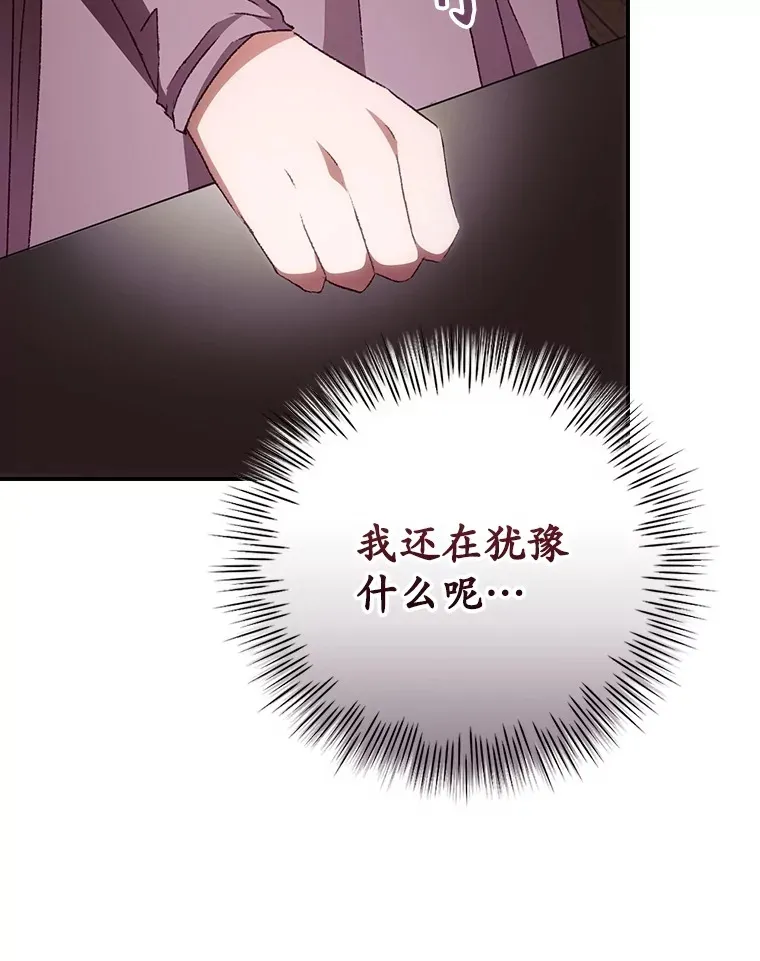 58.犹豫不决 第94页