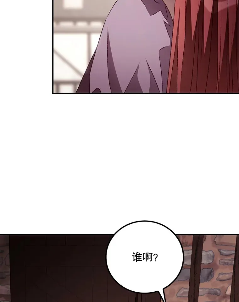 58.犹豫不决 第96页