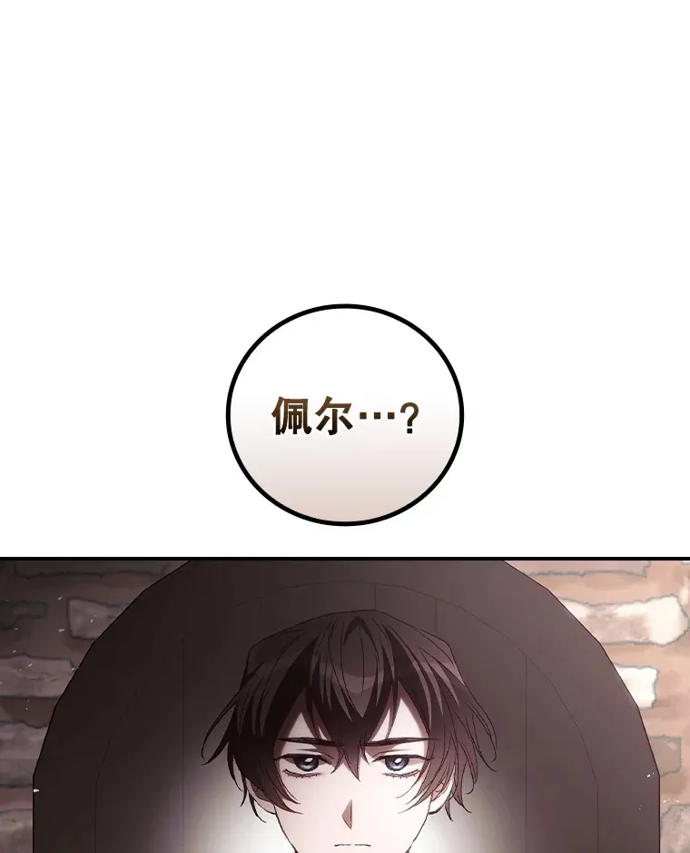 58.犹豫不决 第106页