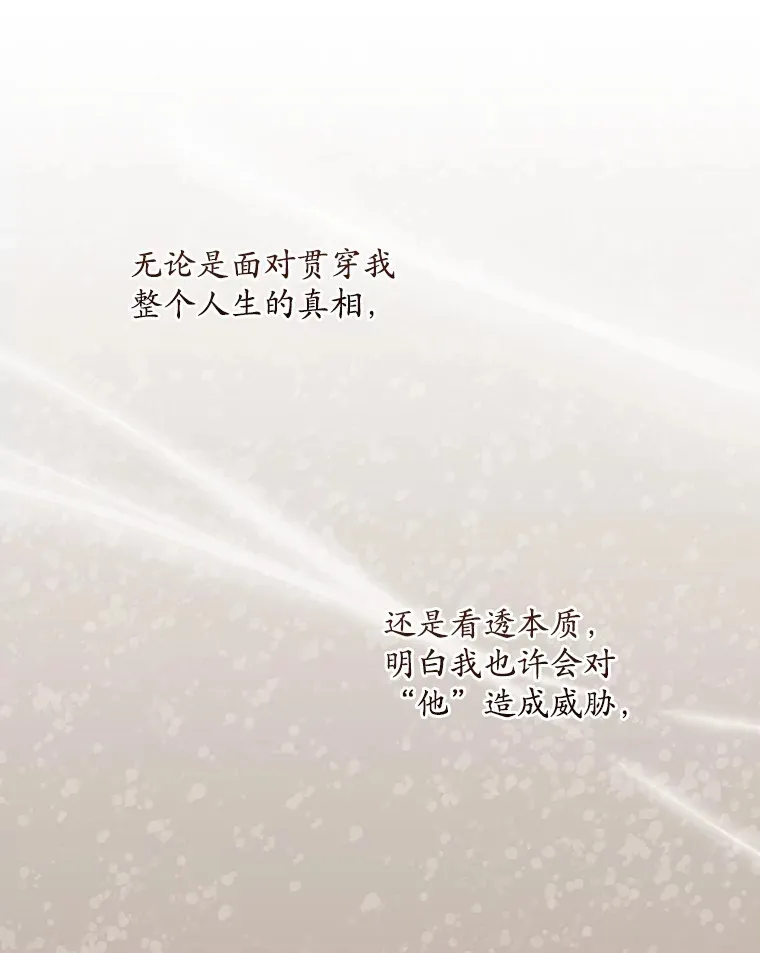 59.不能没有你 第10页