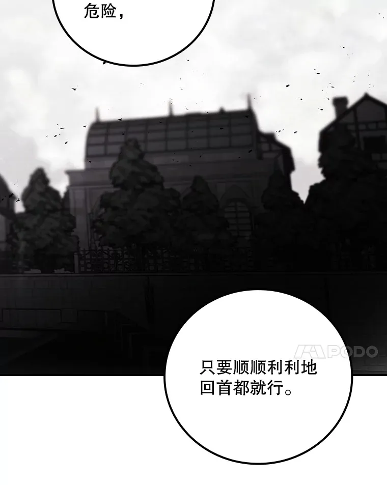 59.不能没有你 第14页