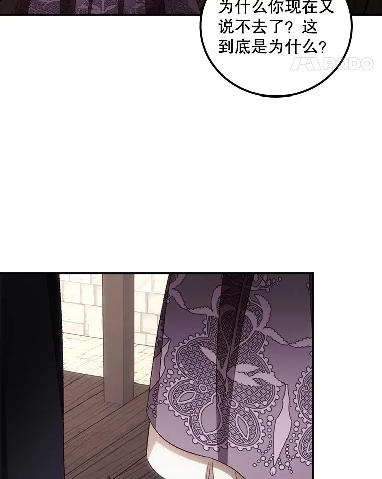 59.不能没有你 第18页