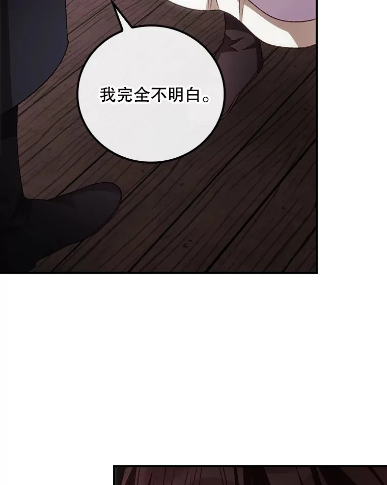 59.不能没有你 第19页