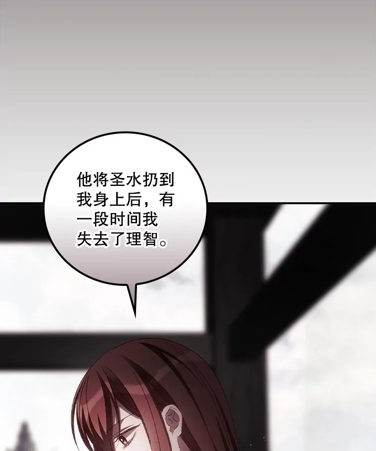59.不能没有你 第28页