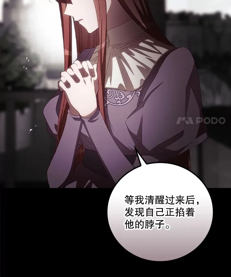 59.不能没有你 第29页
