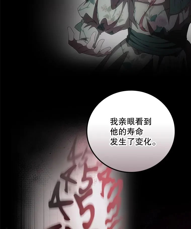 59.不能没有你 第31页