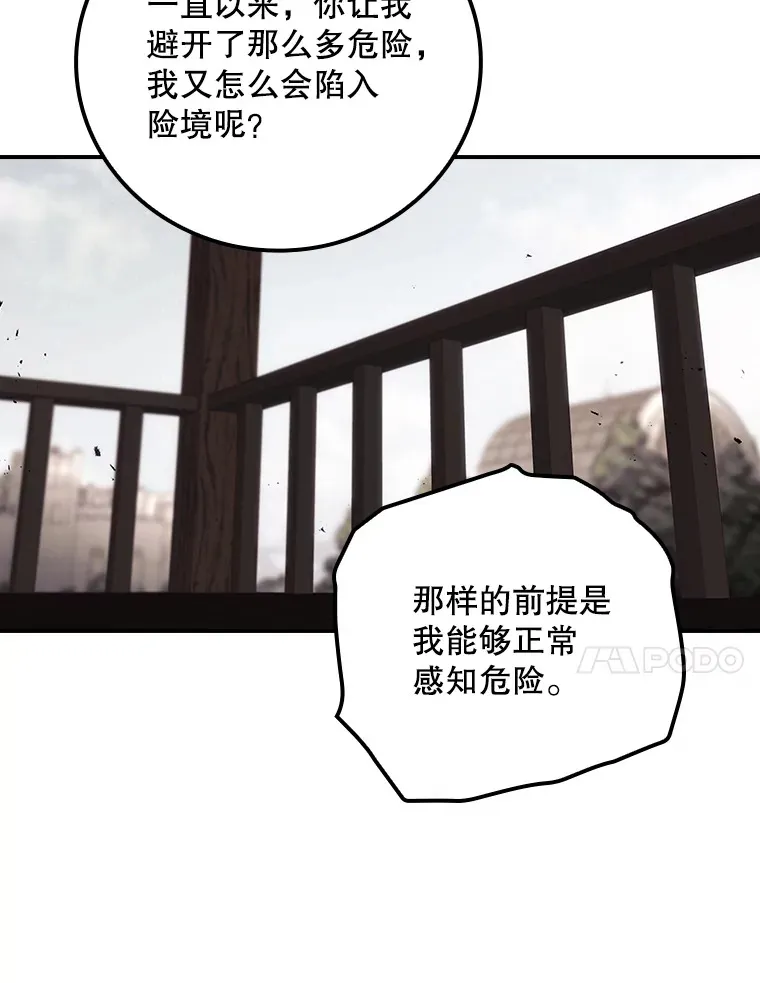 59.不能没有你 第39页