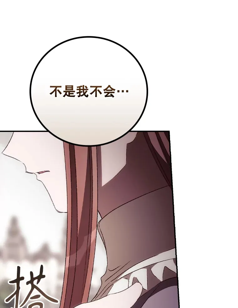 59.不能没有你 第40页