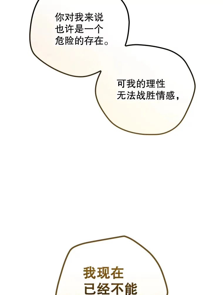 59.不能没有你 第45页