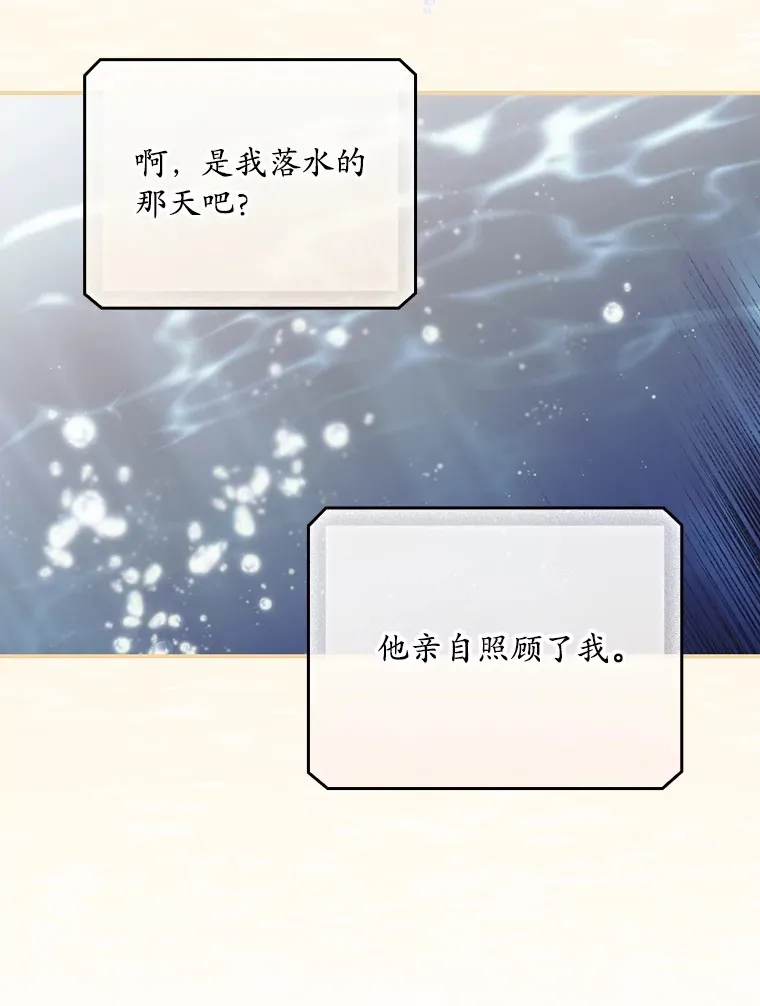59.不能没有你 第48页