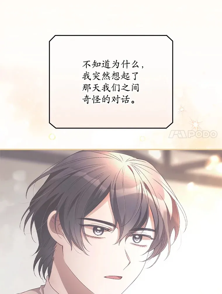 59.不能没有你 第49页