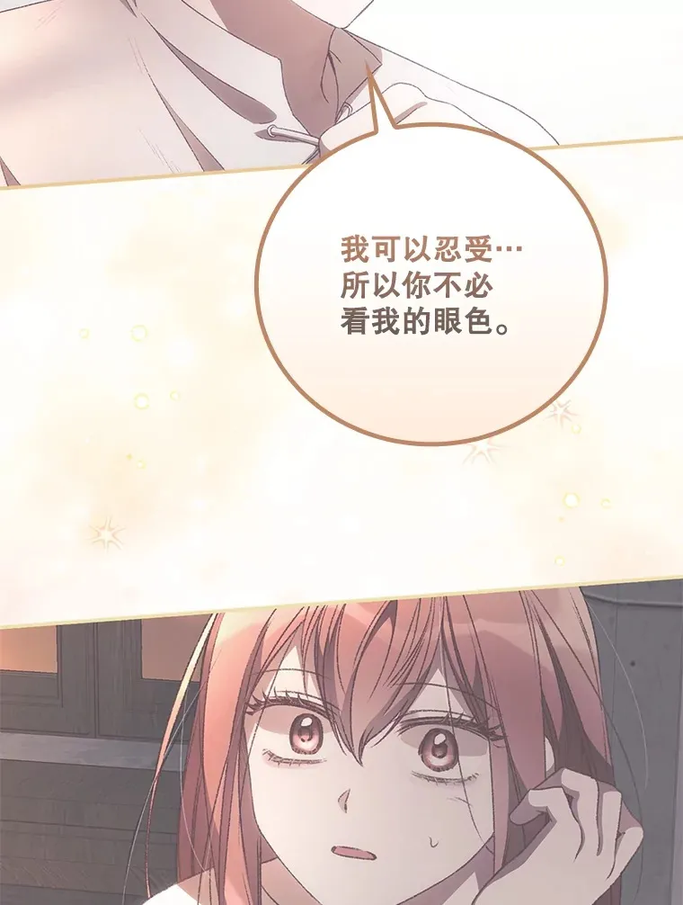 59.不能没有你 第50页