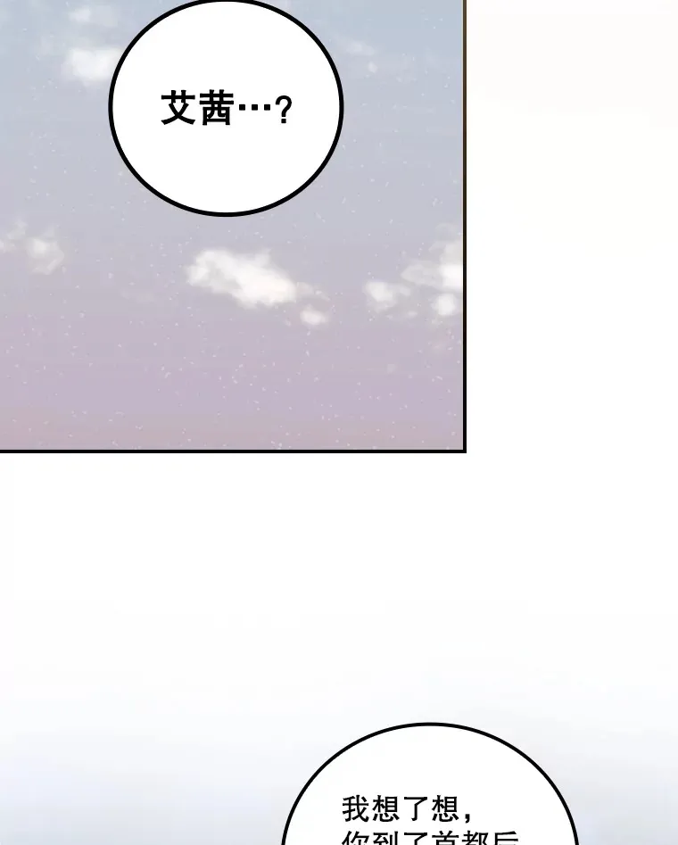 59.不能没有你 第60页
