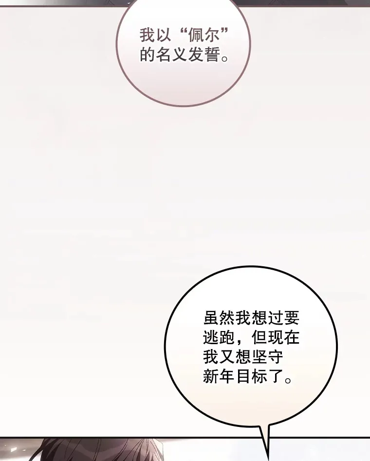 59.不能没有你 第64页