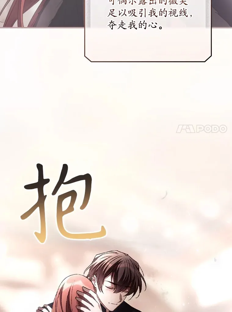 59.不能没有你 第69页