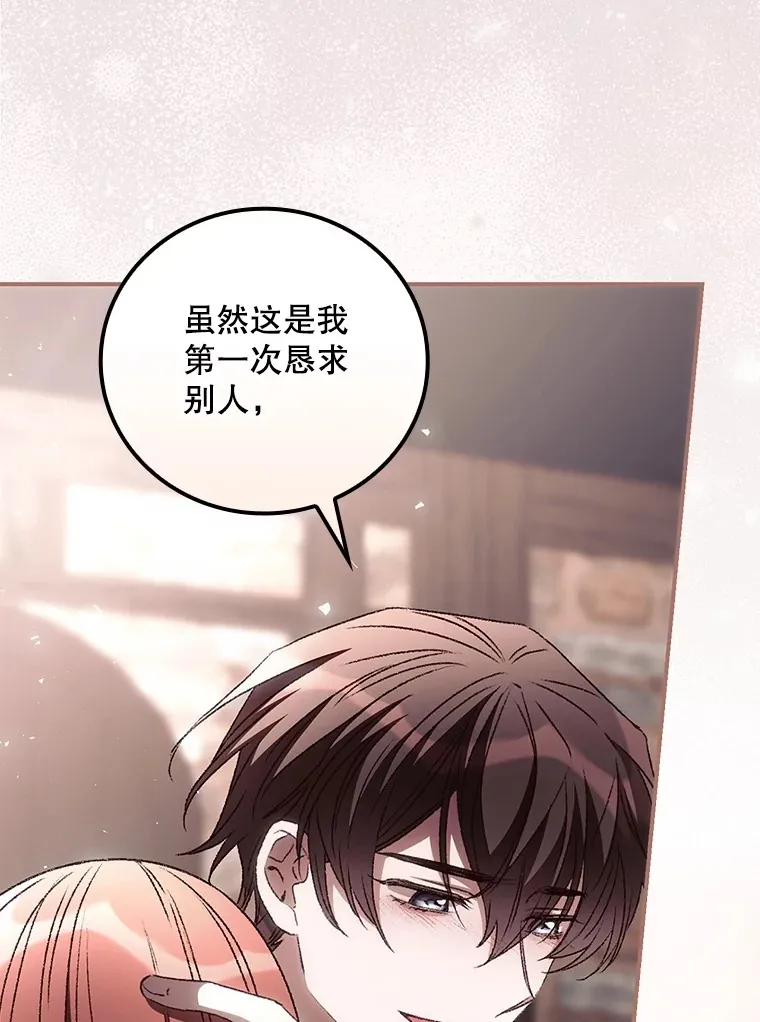 59.不能没有你 第71页