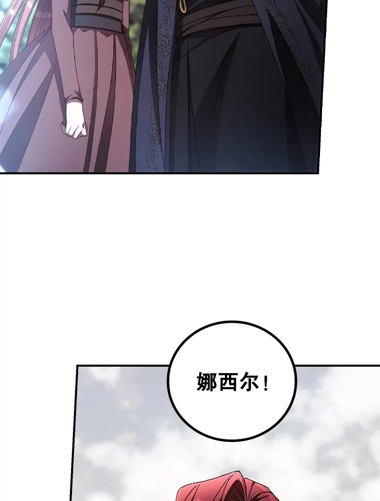 59.不能没有你 第76页
