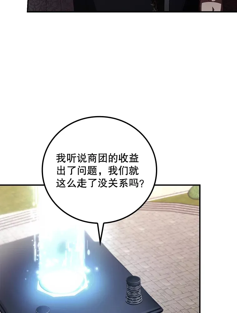 59.不能没有你 第78页