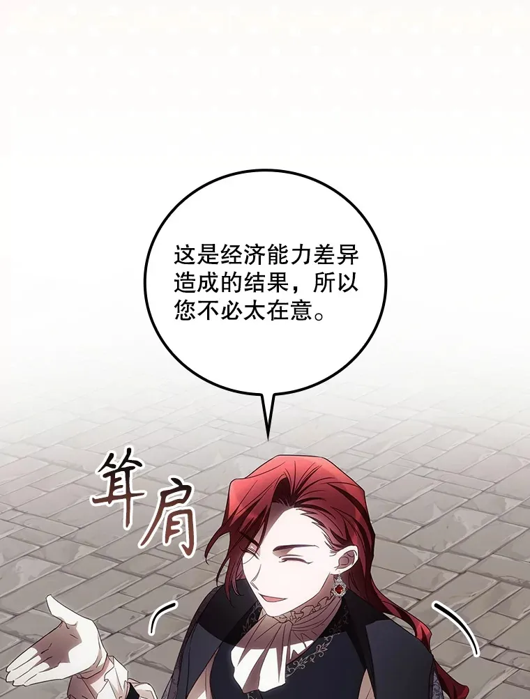 59.不能没有你 第81页